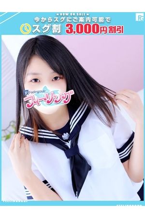 みや【FG系列】
