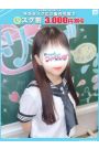 れむ【FG系列】