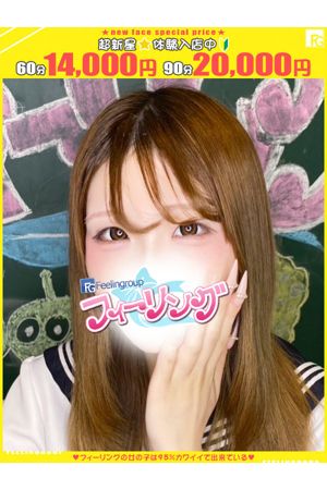 ふゆ【FG系列】