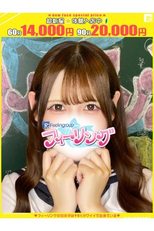 まな【FG系列】