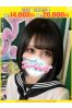 える【FG系列】サムネイル1