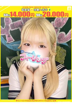 ゆま【FG系列】