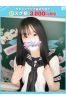 ほむら【FG系列】サムネイル1