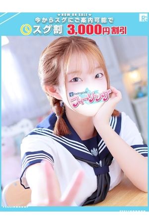 りんか【FG系列】