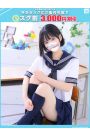 あおい【FG系列】