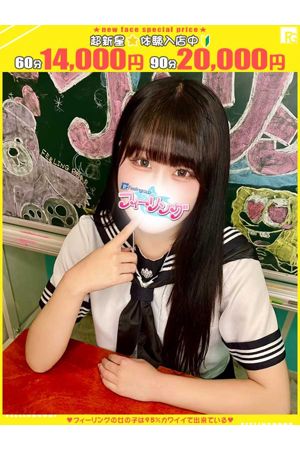 さつき【FG系列】0