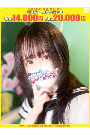 もな【FG系列】