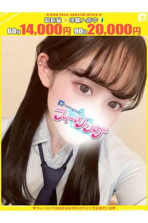 ふうか【FG系列】