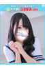 にあ【FG系列】サムネイル1