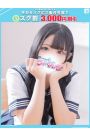 るのん【FG系列】