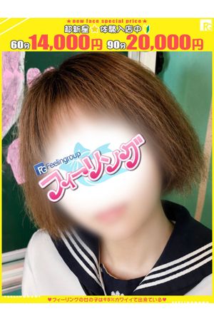 むい【FG系列】
