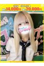 あいす【FG系列】