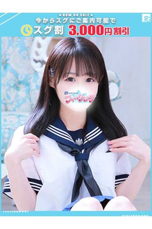 あずさ【FG系列】0