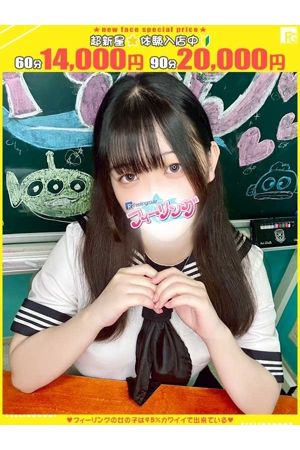 みおり【FG系列】