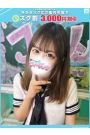 うみ【FG系列】