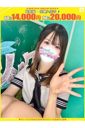 みい【FG系列】
