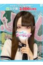 みか【FG系列】