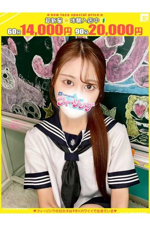 らら【FG系列】