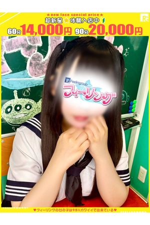 じゅな【FG系列】