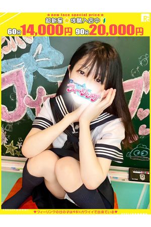 ひかり【FG系列】0
