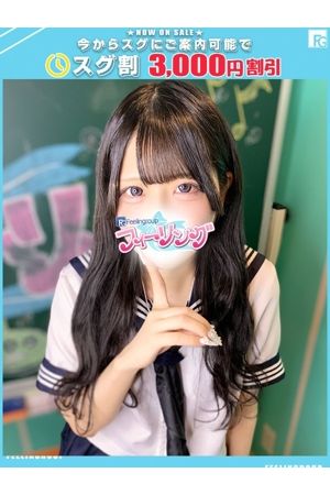 みう【FG系列】