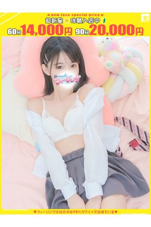 ねる【FG系列】