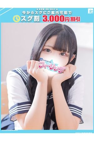 るのん【FG系列】