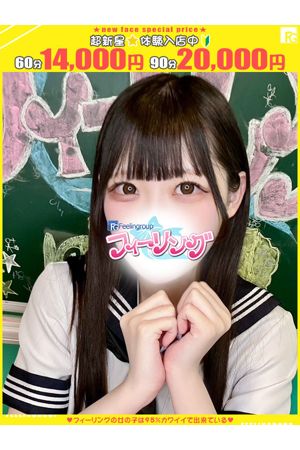 なぎさ【FG系列】