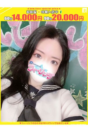りな【FG系列】