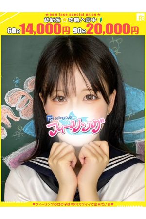 ゆきな【FG系列】