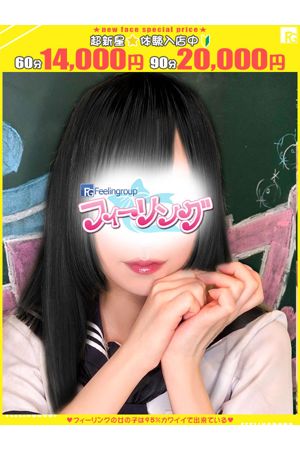 ゆい【FG系列】0