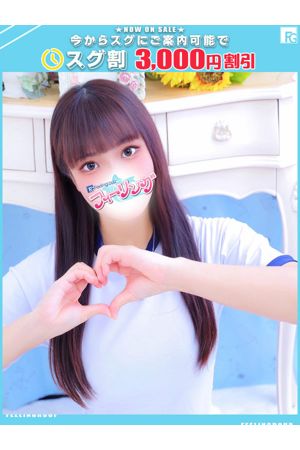 みお【FG系列】0