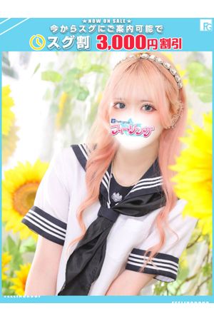 れいか【FG系列】0