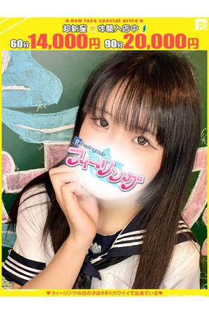 みずき【FG系列】