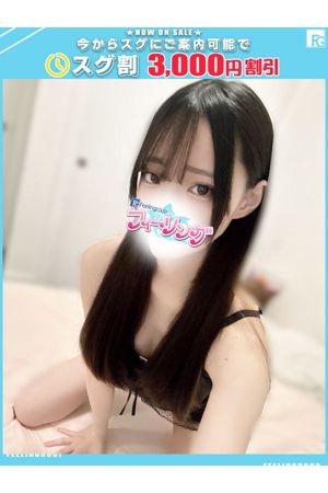 さりな【FG系列】