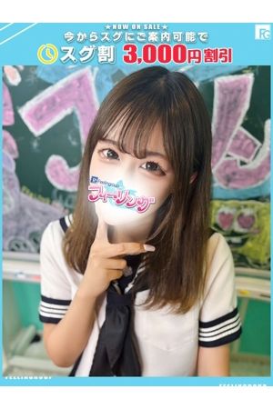うみ【FG系列】