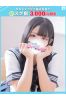 るのん【FG系列】サムネイル1