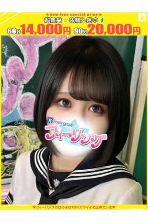 える【FG系列】