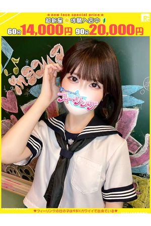 かな【FG系列】