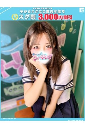 すい【FG系列】0