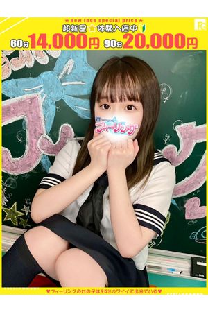 ゆな【FG系列】