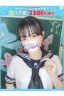 るい【FG系列】