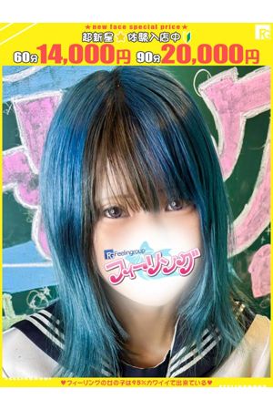 れな【FG系列】