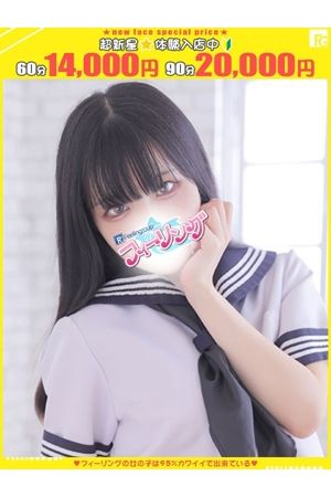 めろ【FG系列】