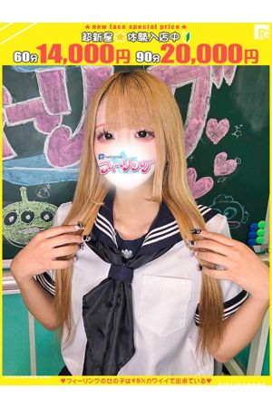 りか【FG系列】