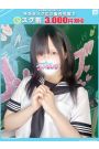 あまね【FG系列】