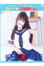 りぜ【FG系列】