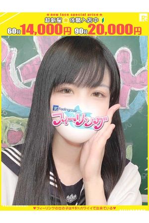 みのり【FG系列】