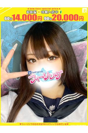 ゆあら【FG系列】