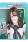 みさき【FG系列】